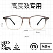 高度近视眼镜框男女TR方框高级感配镜高度数防蓝光方圆脸显瘦素颜
