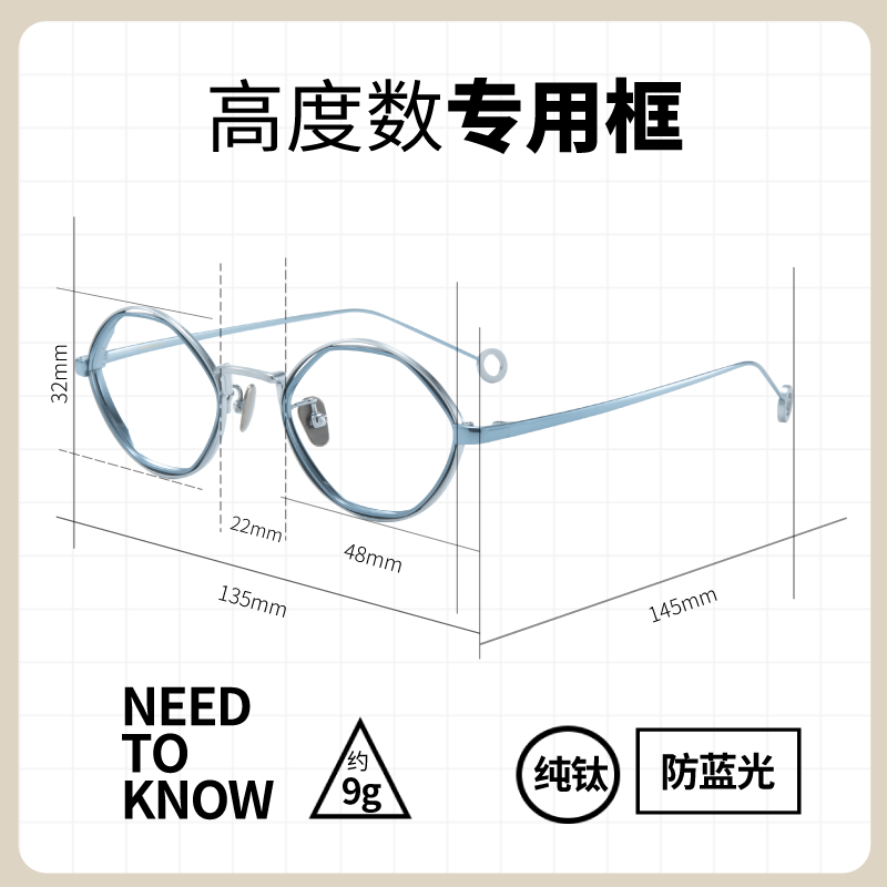 高度数近视眼镜超轻纯钛女性