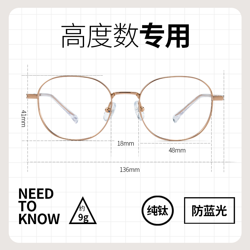 高度近视眼镜小框全框纯钛中性