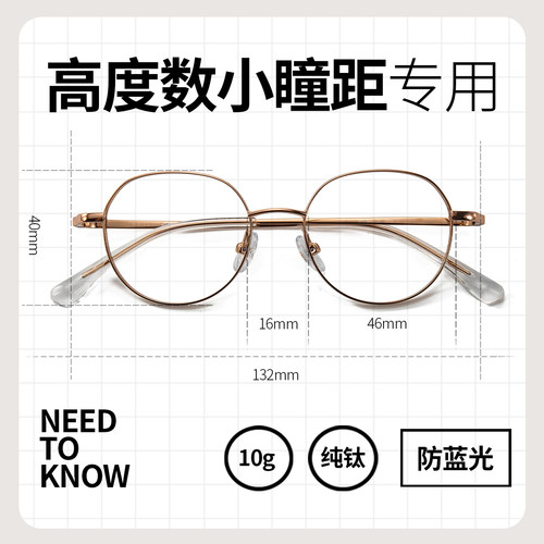 侧颜眼镜高度近视眼镜框超轻纯钛