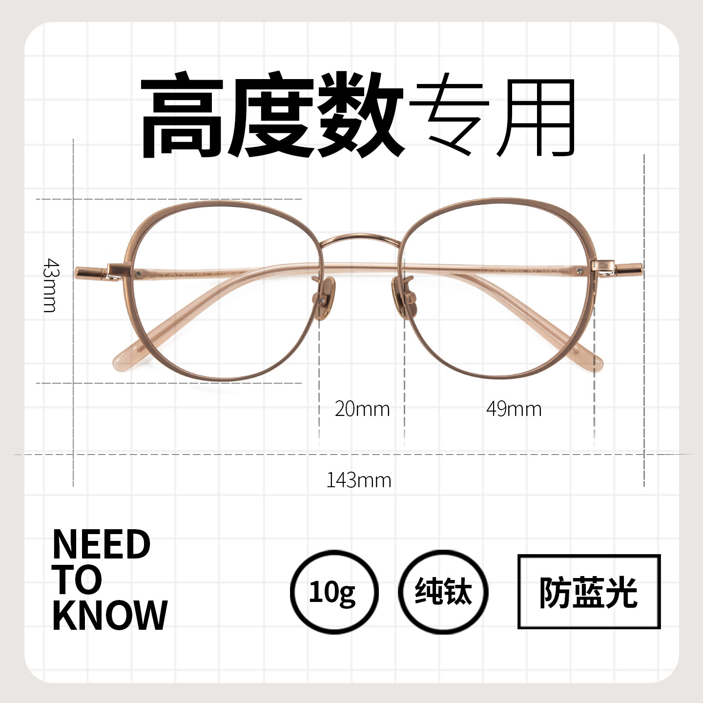 高度近视眼镜框男女款侧颜眼镜超轻大框可配度数纯钛方圆脸眼镜架,ZIPPO/瑞士军刀/眼镜,眼镜架,淘宝优惠券,粉丝福利购,淘宝优惠卷