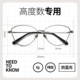高度近视眼镜框女款 侧颜眼镜超轻可配有度数纯钛猫眼大脸显瘦素颜