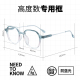 高度近视眼镜框男女款 超轻小框可配有度数小脸方圆脸显瘦透明韩系
