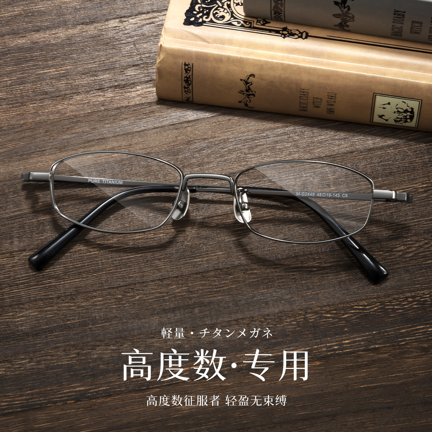 高度近视眼镜框男女款超轻小框可配有度数纯钛方框小脸方圆眼镜架