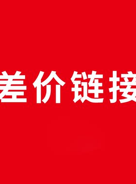 实体店活动优惠券差价链接