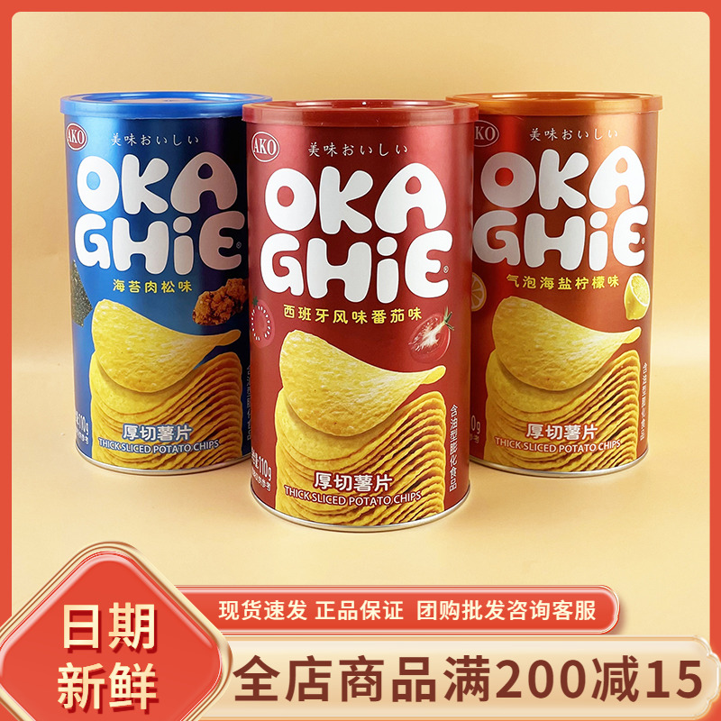 品冠园西班牙风味番茄味厚切薯片110g网红休闲办公追剧解馋小零食