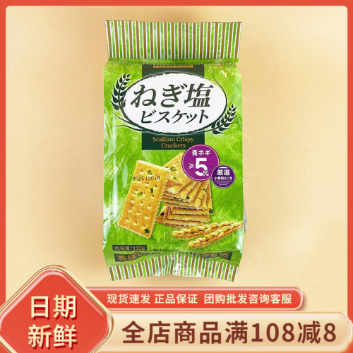 KKbear香葱薄脆饼干132g怀旧童年零食品休闲早餐解馋小吃独立包装