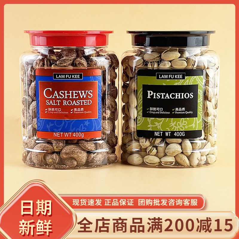 林富记盐焗腰果400g罐装休闲过节年货送礼坚果炒货原味开心果零食