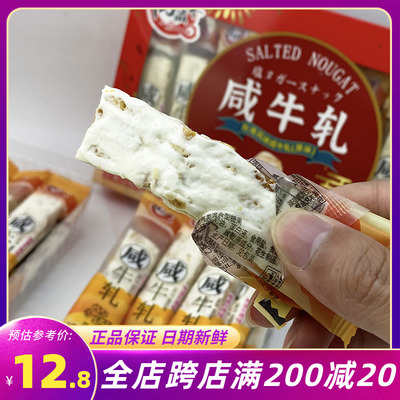 悦滋味咸牛轧糖268g盒装