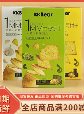 KKbear1MM土豆饼干芥末海苔味网红薄脆饼干休闲办公追剧解馋零食
