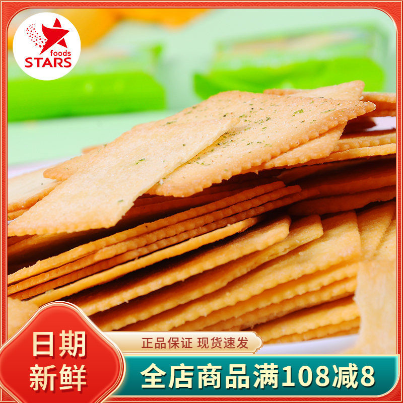 众星薄切饼干海苔蒜香洋葱酸奶口味网红休闲零食酥脆薄小吃食品