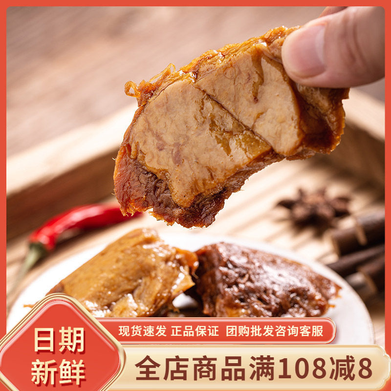 香里香逗小脯夹肉豆脯干香辣五香味手撕素肉豆腐干素食零食500g