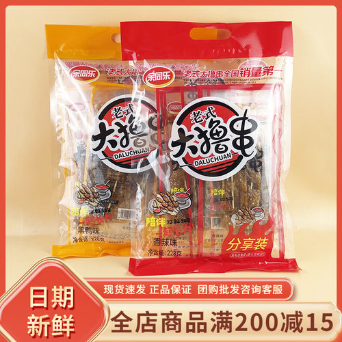 余同乐老式大撸串香辣黑鸭味校园怀旧童年回忆辣条办公室解馋零食