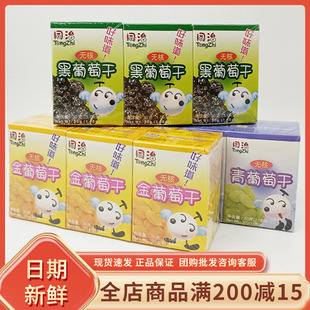 澳门同治葡萄干无核免洗提子干无籽青提果干网红办公室休闲零食品