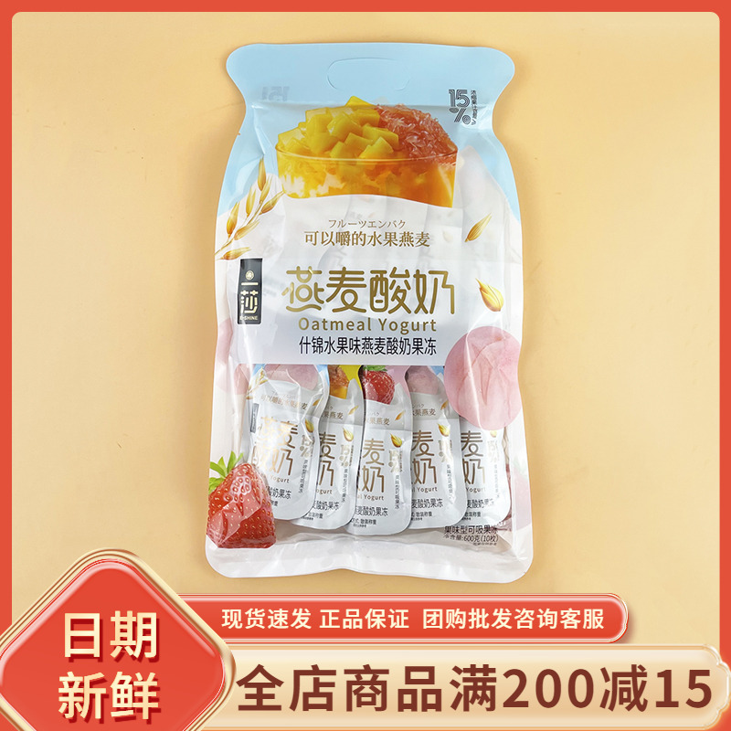 一莎燕麦酸奶果冻什锦水果味600g网红休闲办公追剧解馋小吃零食品