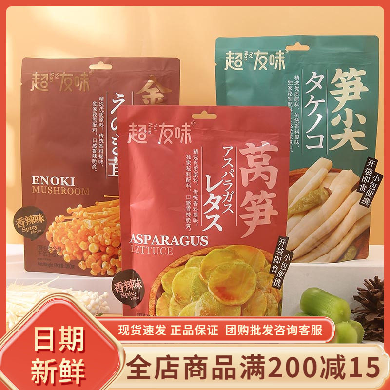 超友味香辣莴笋金针菇泡椒笋尖袋装卤味素食下酒菜下饭菜休闲零食