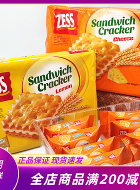 Zess杰思马来西亚进口芝士夹心饼干144g袋装柠檬饼网红下午茶零食