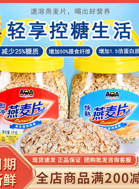 aoa燕麦片1000g罐装原味麦片