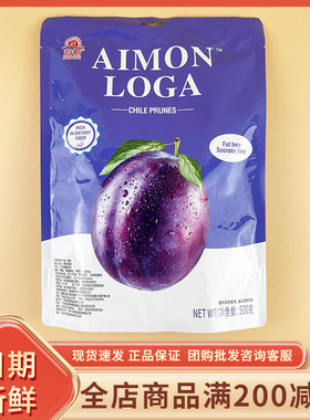 宏希智利西梅500g西梅干独立包装蜜饯果干酸甜梅子休闲小吃零食品