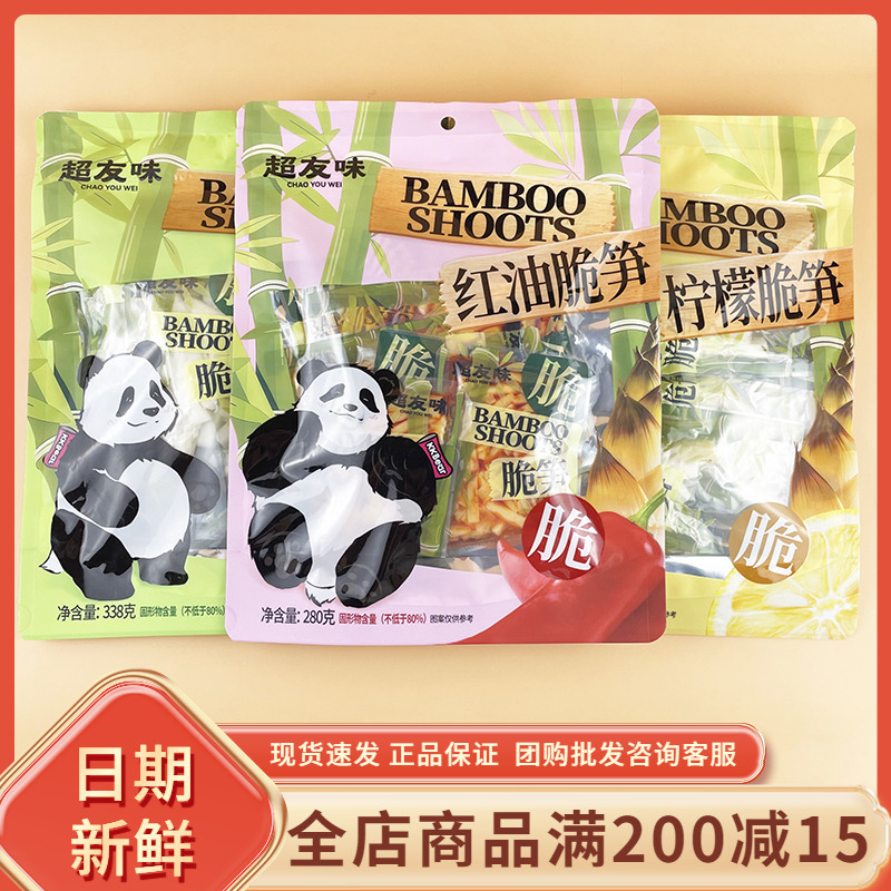 超友味柠檬泡椒脆笋开袋即食笋条红油竹笋条休闲解馋办公追剧零食