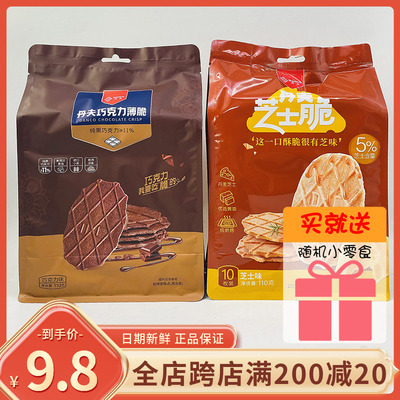 丹夫巧克力薄脆华夫芝士脆饼干