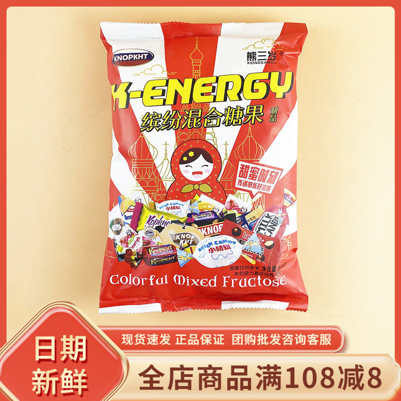 熊三岁缤纷混合糖果500g过年货糖果零食批发结婚喜糖乔迁宴席糖块