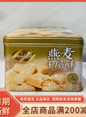 uvoo燕麦千层酥300g盒装蛋卷鸡蛋酥涂层饼干网红下午茶点心零食品