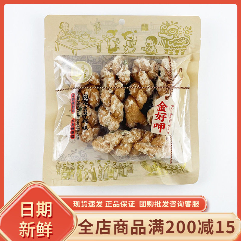 厦港大丰蒜蓉枝160g闽南茶点大麻花油赞子油索泉州特产伴手礼小吃