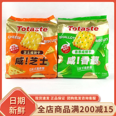 Totaste芝士香葱咸饼干255g休闲办公室追剧解馋夜宵充饥代餐零食