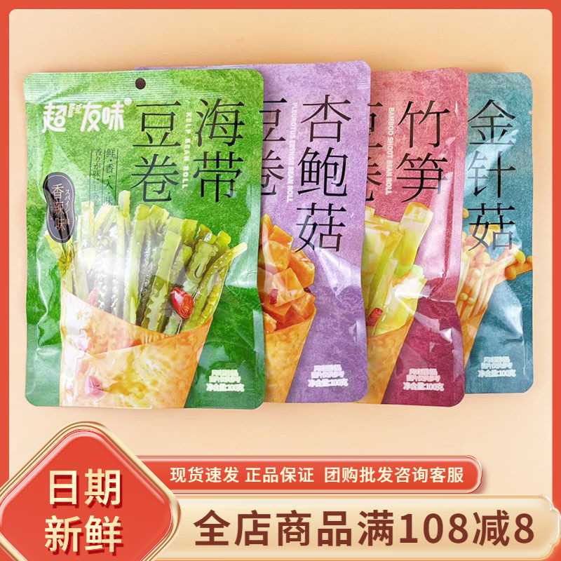 超友味金针菇豆卷竹笋海带杏鲍菇夹心豆皮卷办公解馋休闲小吃零食图片