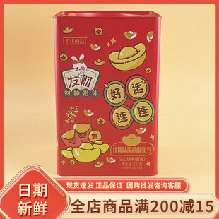 全线侑品什锦味流心酥蛋卷323g过节年货盒装咸蛋黄柠檬味混合零食