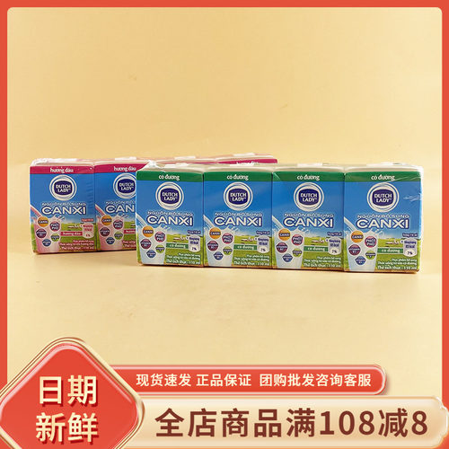 越南进口Dutch Lady子母哒露奇含乳饮品草莓原味440ml休闲小零食