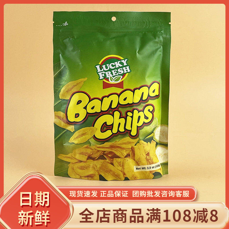 菲律宾进口LUCKYFRESH纳菲琪香蕉片香蕉干特产果干办公室休闲零食