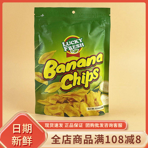 菲律宾进口LUCKYFRESH纳菲琪香蕉片香蕉干特产果干办公室休闲零食