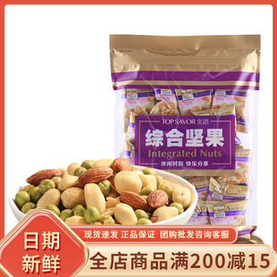 金语加州综合坚果150g袋装每日坚果仁小包装混合果干年货网红零食