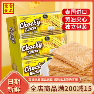 恒俞食品Chocky比斯奇果屋巧客黄油味威化饼干360g袋装泰国零食品