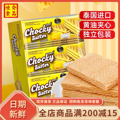 恒俞食品Chocky比斯奇威化饼干