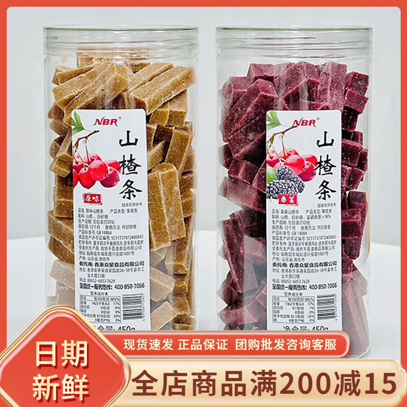 众星NBR桑葚山楂条450g罐装