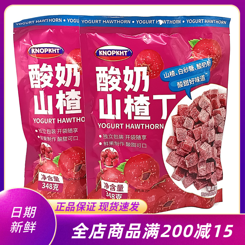熊三岁KNOPKHT酸奶山楂丁348g