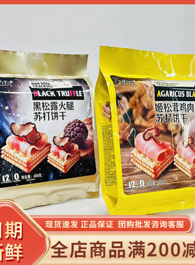 众星NBR姬松茸鸡肉饼干