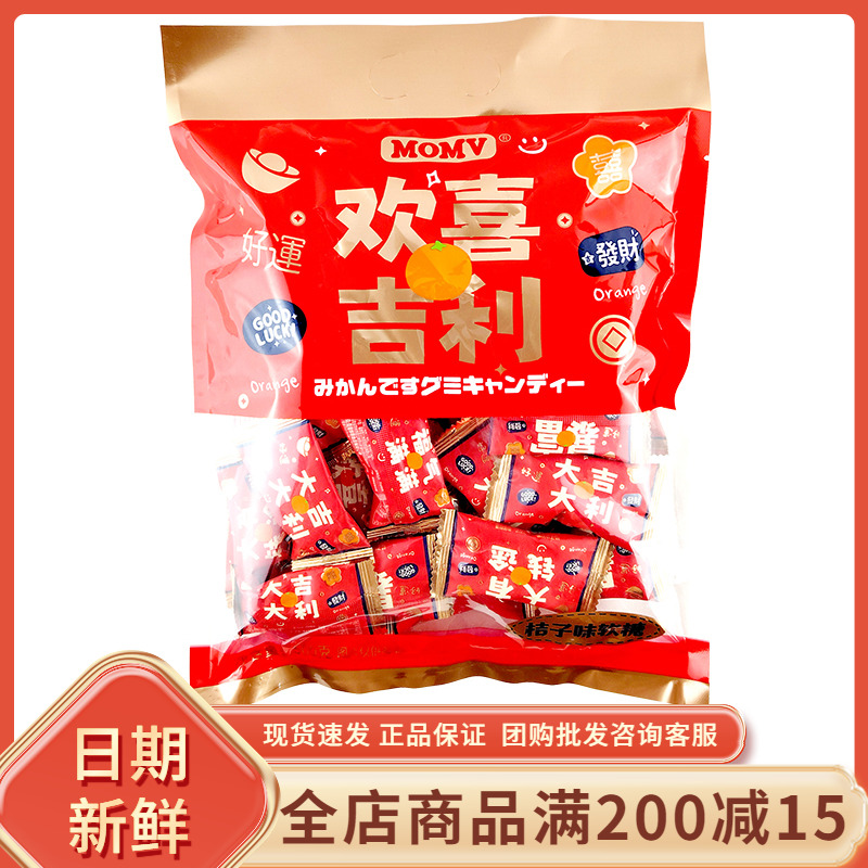 MOMV欢喜吉利橘子味软糖