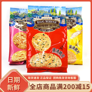 众星NBR蛋清脆片海苔原味芝麻饼休闲办公追剧解馋代餐酥脆小零食