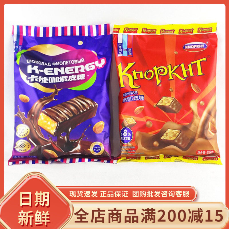 康吉红皮糖俄罗斯风味卡能咖紫皮糖巧克力味结婚礼喜糖果小吃零食