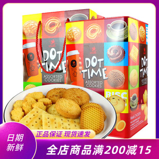 众星点缀综合饼干700g礼盒装什锦糕点夹心曲奇零食年货伴手礼