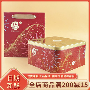 十月初五璀璨韶华礼盒370g鸡蛋卷合桃酥综合果仁混合装年货零食品