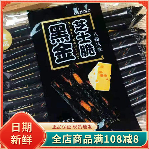 宅猫日记岩烧饼干宿舍儿童芝士脆