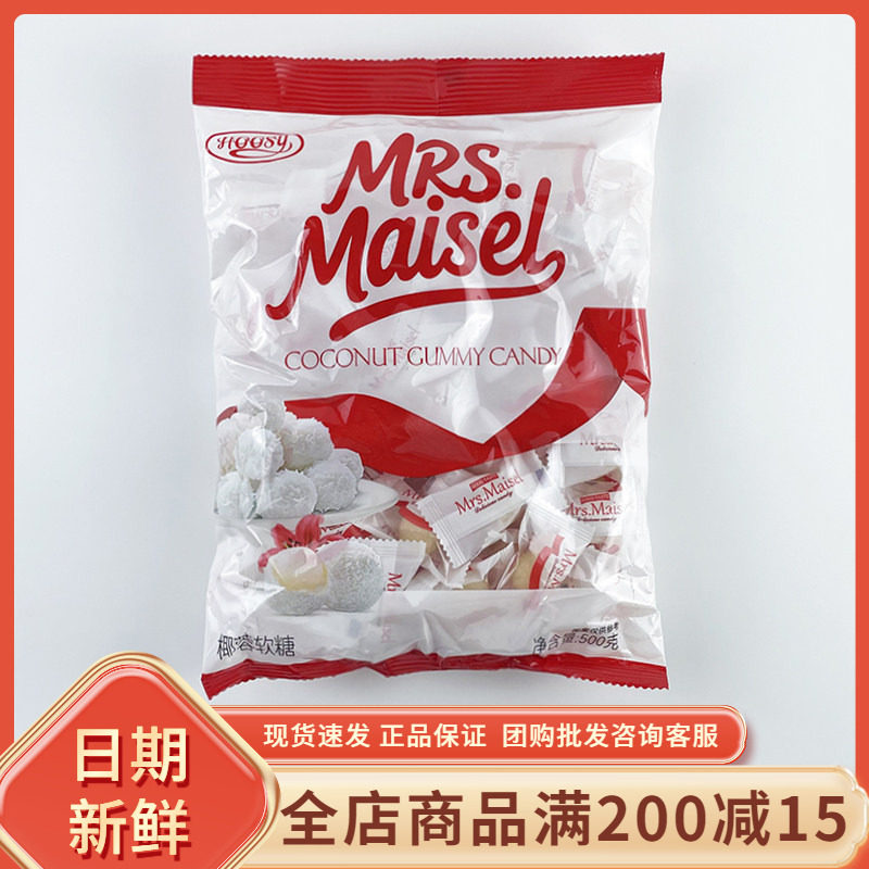 好诗缘椰蓉软糖500g网红招待果味糖果结婚喜糖婚糖年货休闲小零食