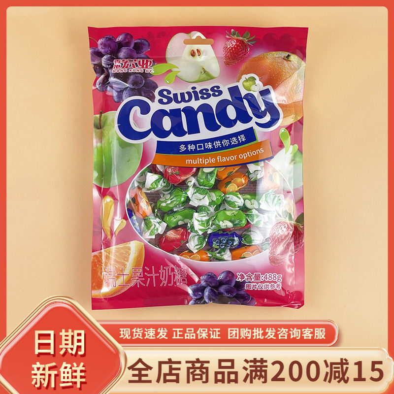 宏亚瑞士果汁奶糖488g水果味软糖混合味糖果年货节日休闲伴手零食