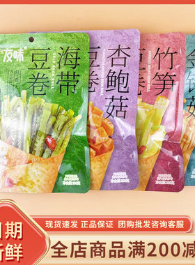 超友味金针菇豆卷竹笋海带杏鲍菇夹心豆皮卷办公解馋休闲小吃零食