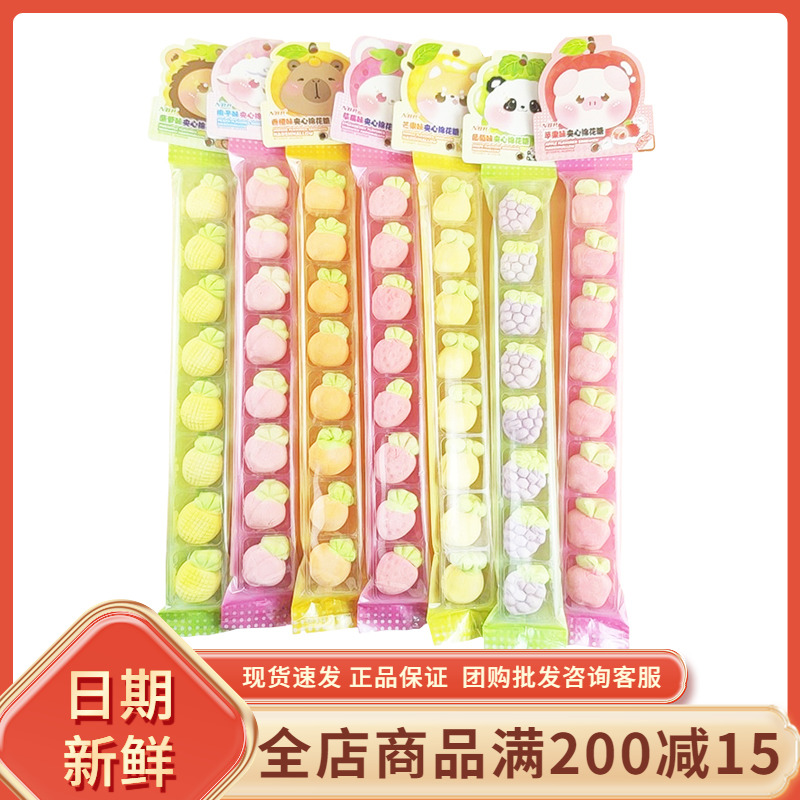 众星NBR夹心棉花糖草莓芒果水果味夹心棉花糖儿童休闲解馋小零食